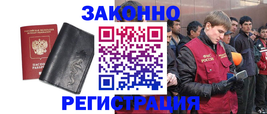 временная регистрация в Железногорск-Илимском