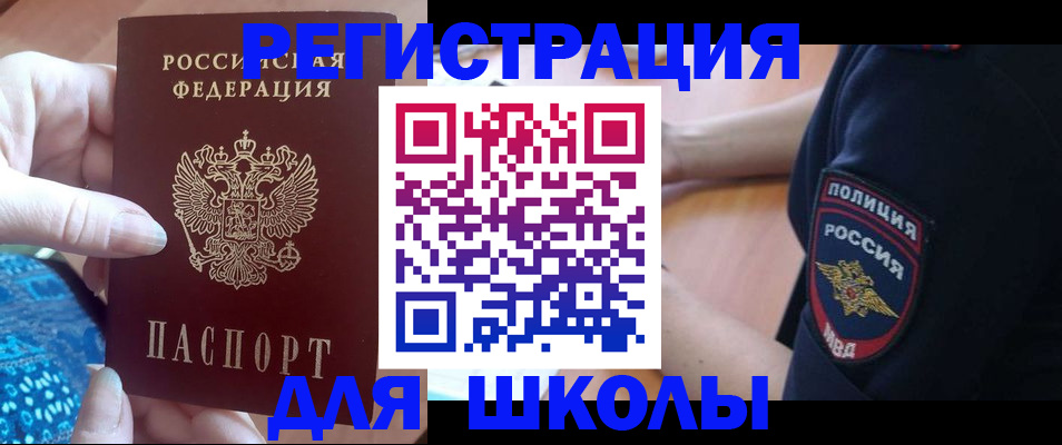 прописка поиск в Железногорск-Илимском