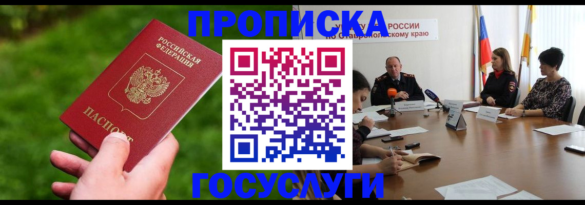 прописка для военкомата в Железногорск-Илимском