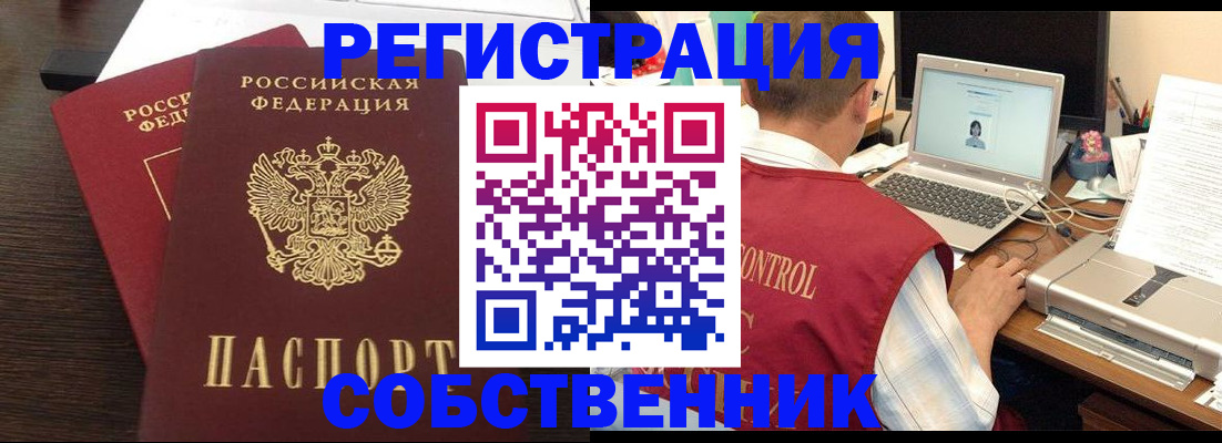временная прописка в Железногорск-Илимском